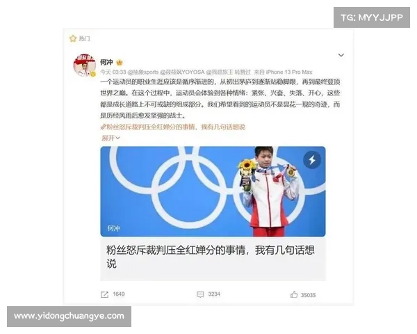 全红婵与国乒三位奥运冠军共同入选新华社人民日报最新榜单 全红婵与国乒三位奥运冠军共同入选新华社人民日报最新榜单
