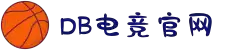 DB电竞(DBGame)官方网站